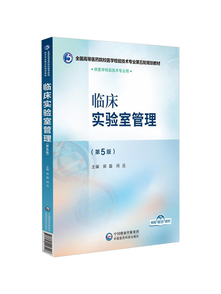 Book-Winshare Clinical Laborat - Medical Laboratory Technology recensione e prezzo