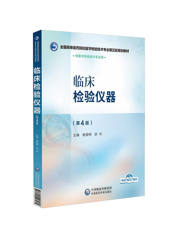 Book-Winshare Strumenti per la - Medical Laboratory Technology recensione e prezzo