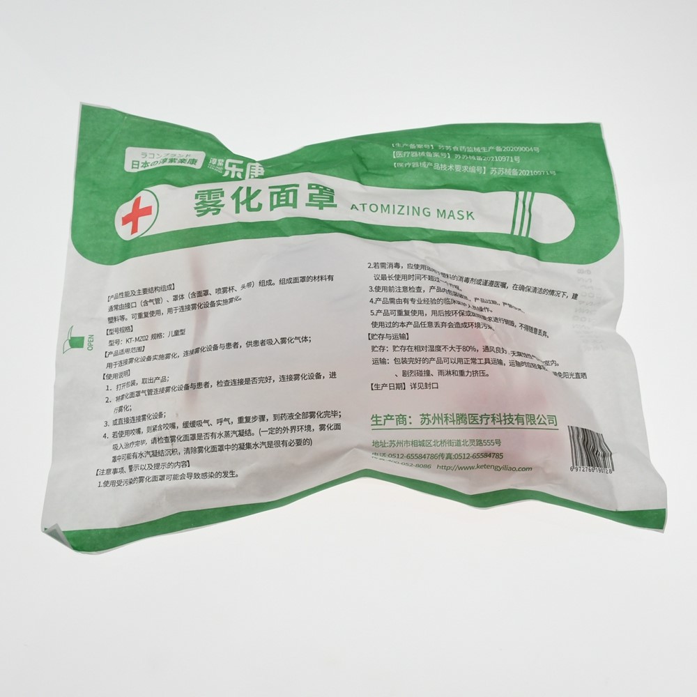 Maschera nebulizzatore medica  - Oxygen Mask Non-Rebreather recensione e prezzo